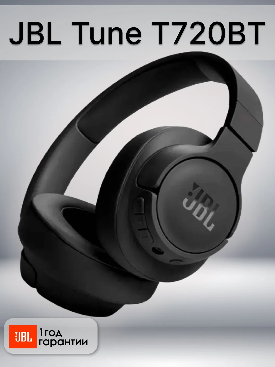 Черный беспроводные наушники JBL Tune T720BT