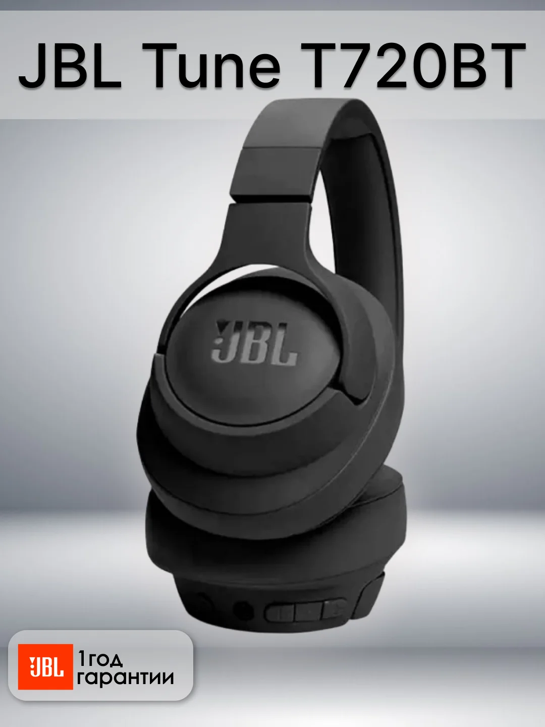 Черный беспроводные наушники JBL Tune T720BT
