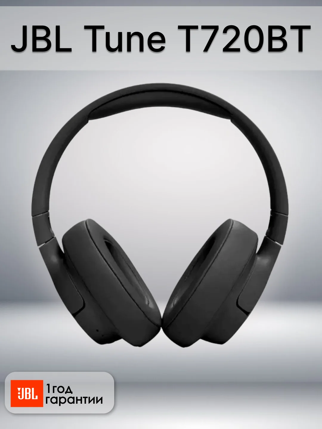 Черный беспроводные наушники JBL Tune T720BT