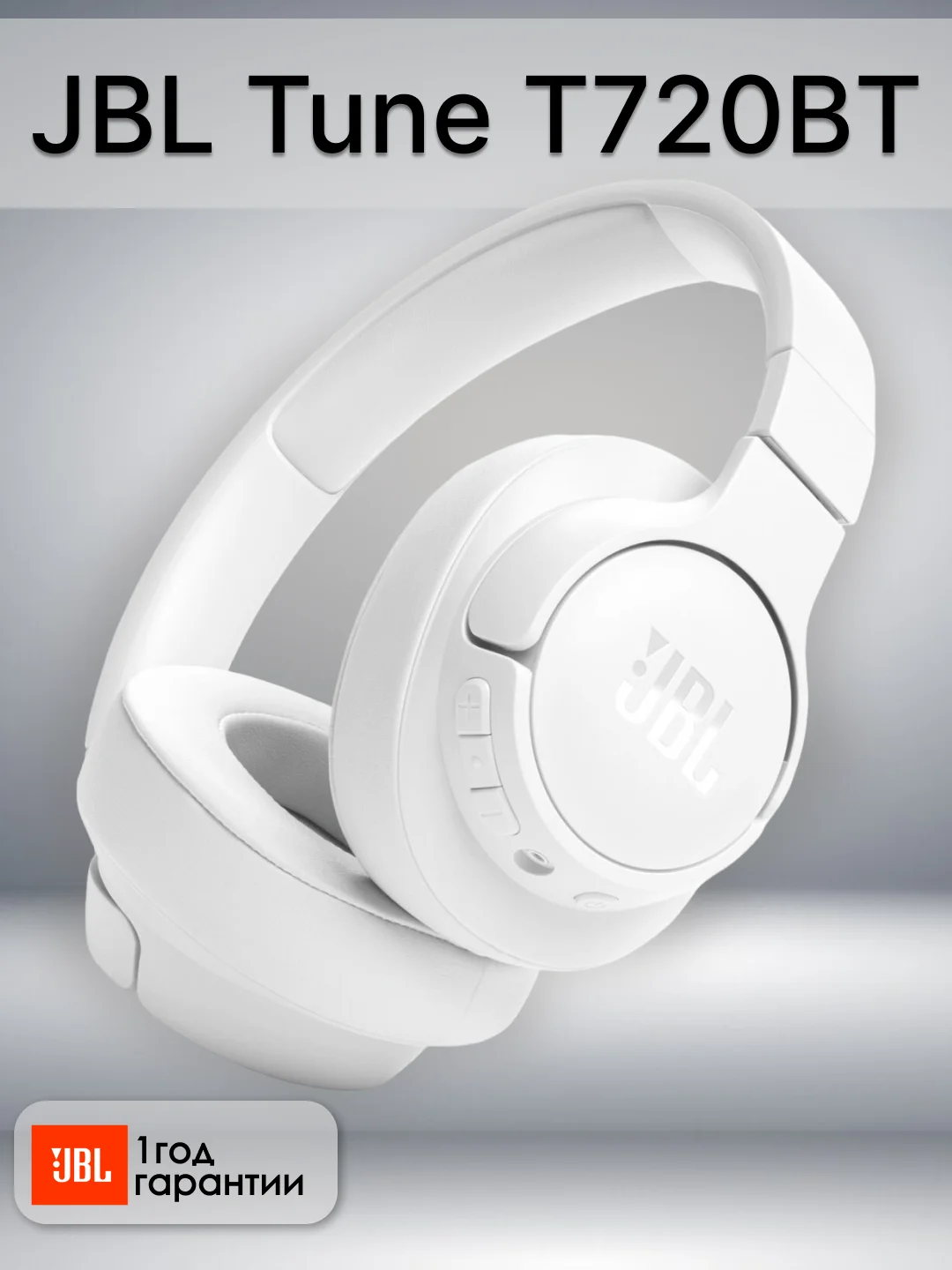 Белый беспроводные наушники JBL Tune T720BT