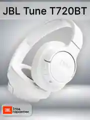 Белый беспроводные наушники JBL Tune T720BT
