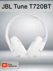 Белый беспроводные наушники JBL Tune T720BT