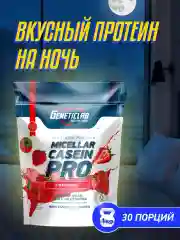 Казеиновый протеин CASEIN PRO, GeneticLab Nutrition, 1000гр