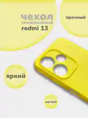 Желтый чехол накладка для Xiaomi Redmi 13 4G 2024, Note 13R, Poco M6 4G, редми 13