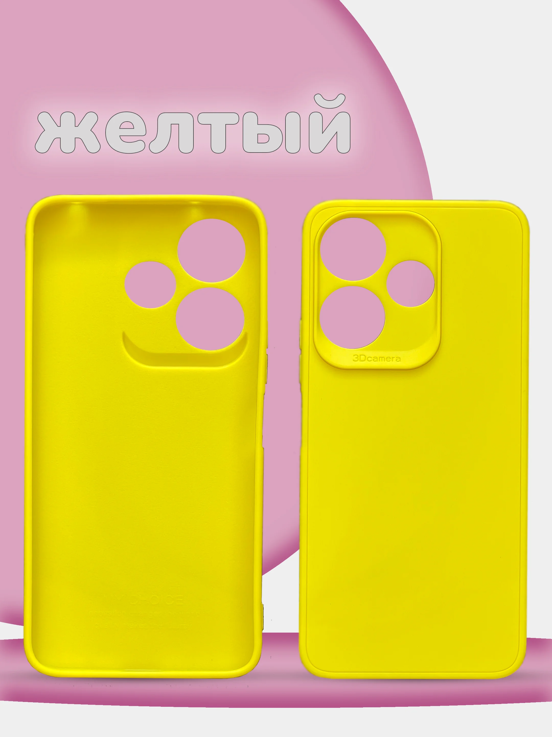Желтый чехол накладка для Xiaomi Redmi 13 4G 2024, Note 13R, Poco M6 4G, редми 13