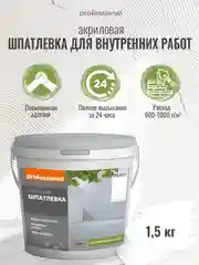 Шпатлевка акриловая универсальная для внутренних работ, белая, для стен, ТМ Professional