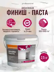 Финиш-паста акриловая PY200, шпатлевка финишная, выравнивание стен ТМ "Professional"