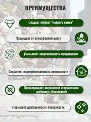 Защитная пропитка с эффектом Professional "Мокрый камень" PC404, 1 л