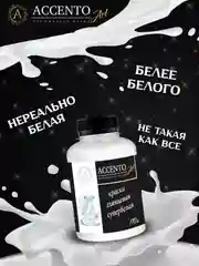 Краска акриловая СУПЕРБЕЛАЯ, краска для декора, краска белая 170г ТМ AccentO ART
