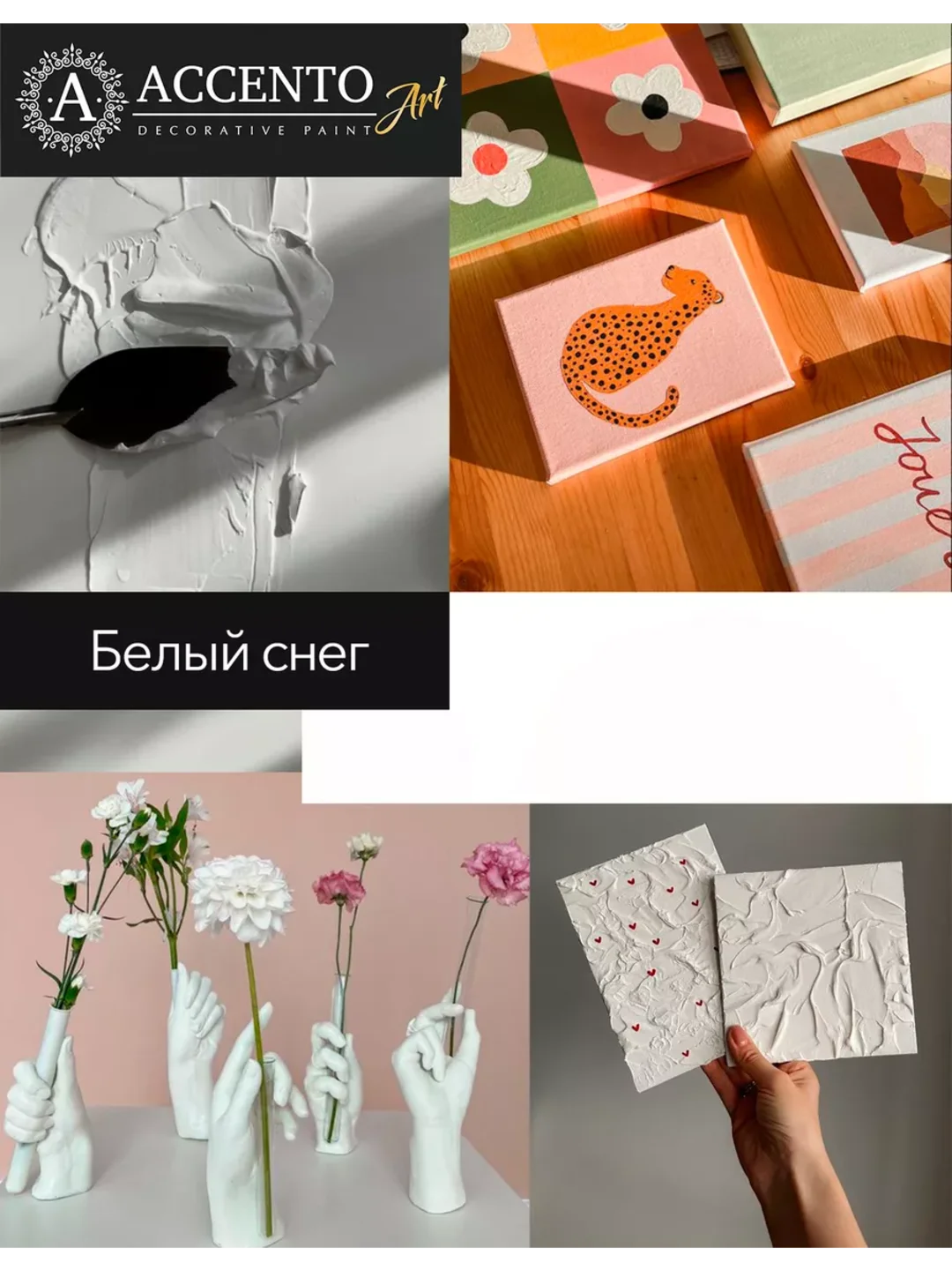 Краска акриловая СУПЕРБЕЛАЯ, краска для декора, краска белая 170г ТМ AccentO ART