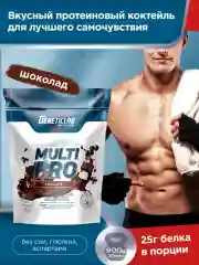 Многокомпонентный протеин GeneticLab Nutrition Multi Pro, 900 г
