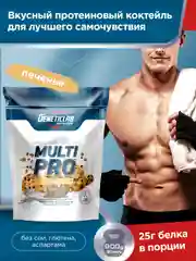 Многокомпонентный протеин GeneticLab Nutrition Multi Pro, 900 г