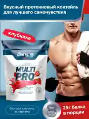 Многокомпонентный протеин GeneticLab Nutrition Multi Pro, 900 г