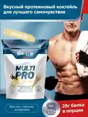 Многокомпонентный протеин GeneticLab Nutrition Multi Pro, 900 г