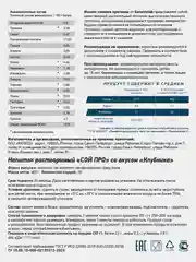 Соевый протеин SOY PRO GeneticLab Nutrition, 900 г