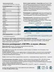 Соевый протеин SOY PRO GeneticLab Nutrition, 900 г