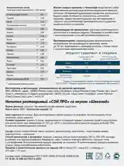 Соевый протеин SOY PRO GeneticLab Nutrition, 900 г
