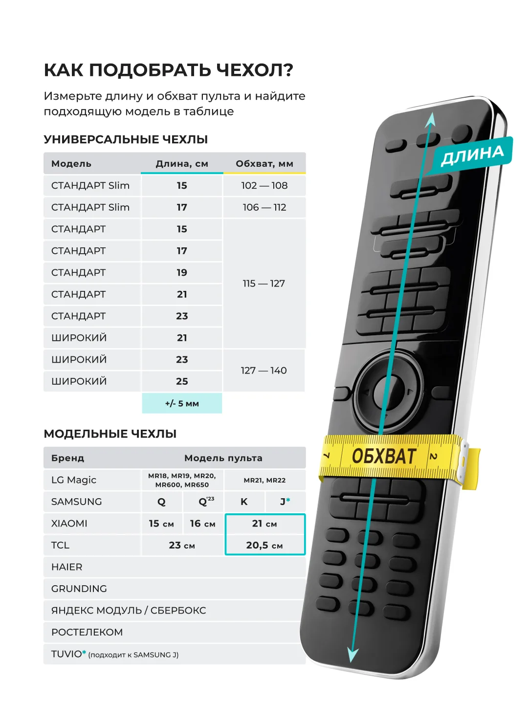 Чехол для пульта ДУ Samsung серии K, M (эластичная экокожа)