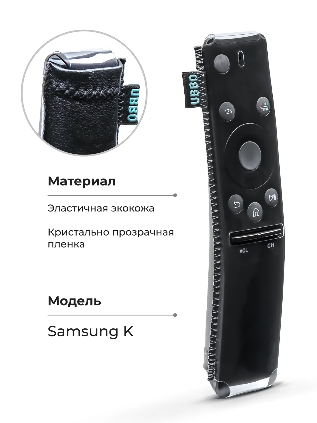 Чехол для пульта ДУ Samsung серии K, M (эластичная экокожа)
