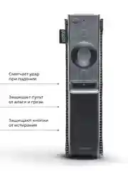 Чехол для пульта ДУ Samsung серии Q (эластичная экокожа)