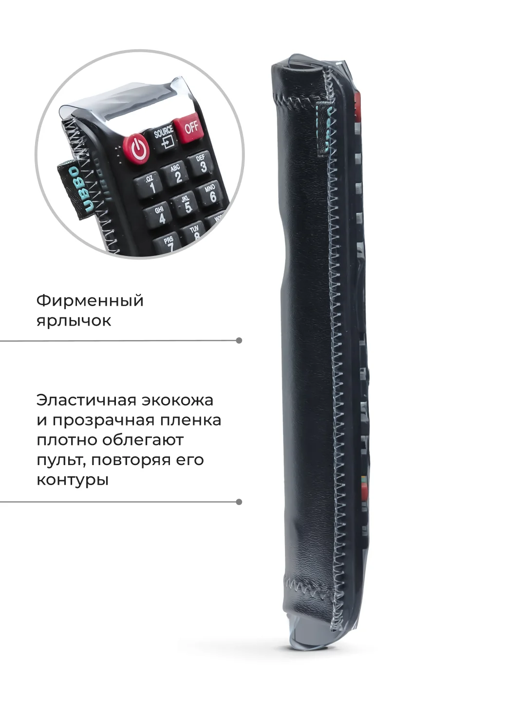 Чехол для пульта ДУ универсальный 50x170 (эластичная экокожа)