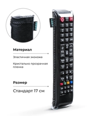 Чехол для пульта ДУ универсальный 50x170 (эластичная экокожа)