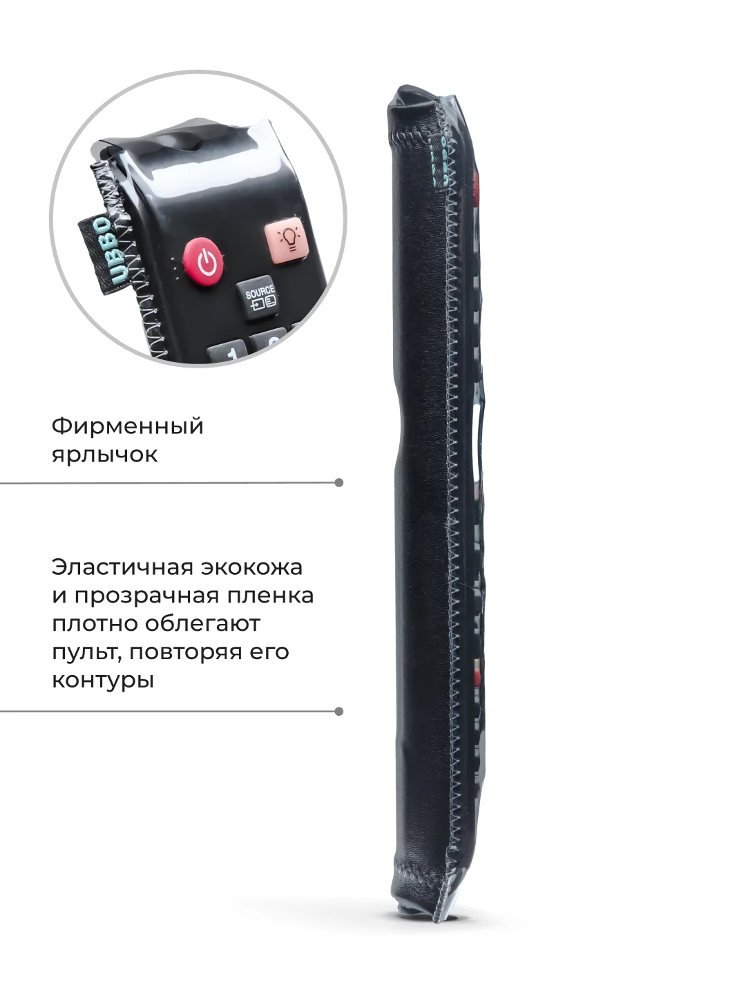 Чехол для пульта ДУ универсальный 50x230 (эластичная экокожа)