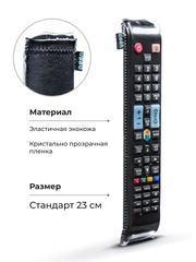Чехол для пульта ДУ универсальный 50x230 (эластичная экокожа)