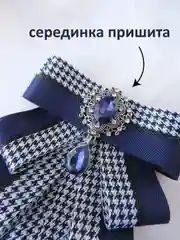 Темно-синий комплект школьный - брошь и пара бантов на резинках "Гусиная лапка"