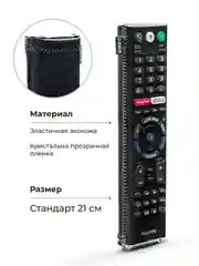 Чехол для пульта ДУ универсальный 50x210 (эластичная экокожа)