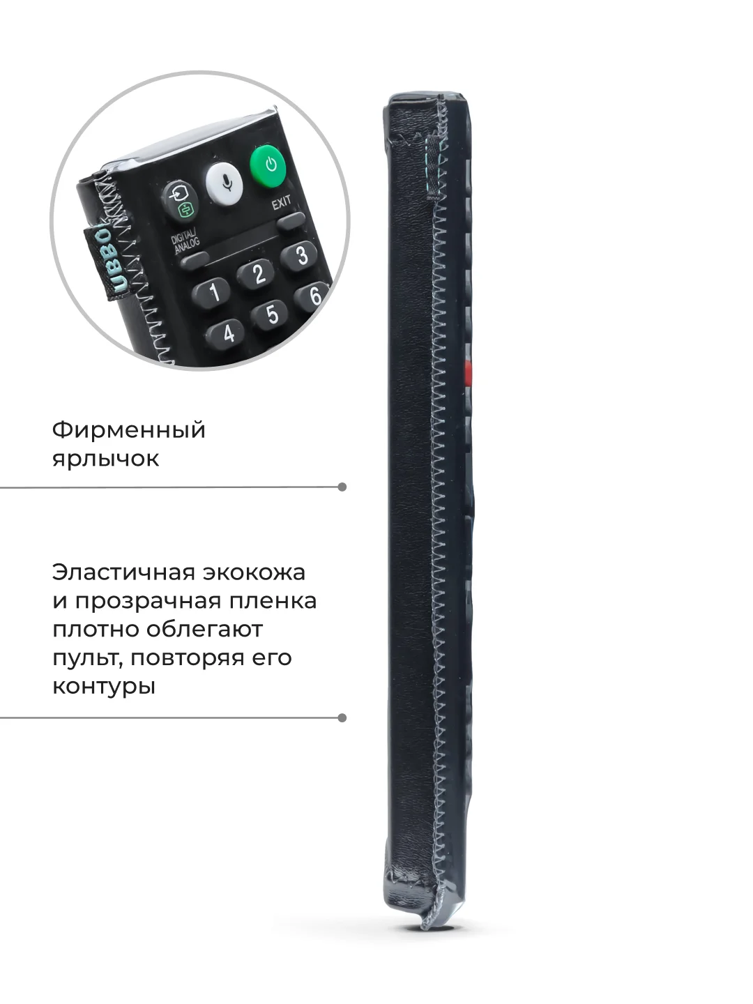 Чехол для пульта ДУ универсальный 50x210 (эластичная экокожа)