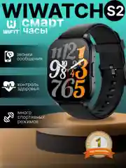 Черный смарт-часы WiWatch S2