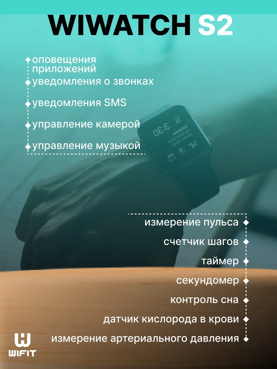 Черный смарт-часы WiWatch S2
