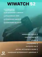 Черный смарт-часы WiWatch S2