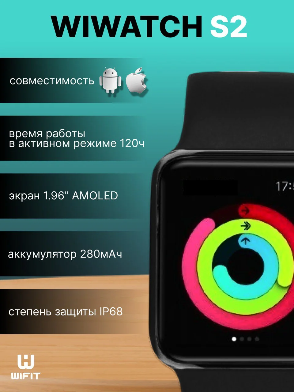 Черный смарт-часы WiWatch S2