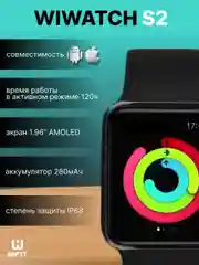Черный смарт-часы WiWatch S2