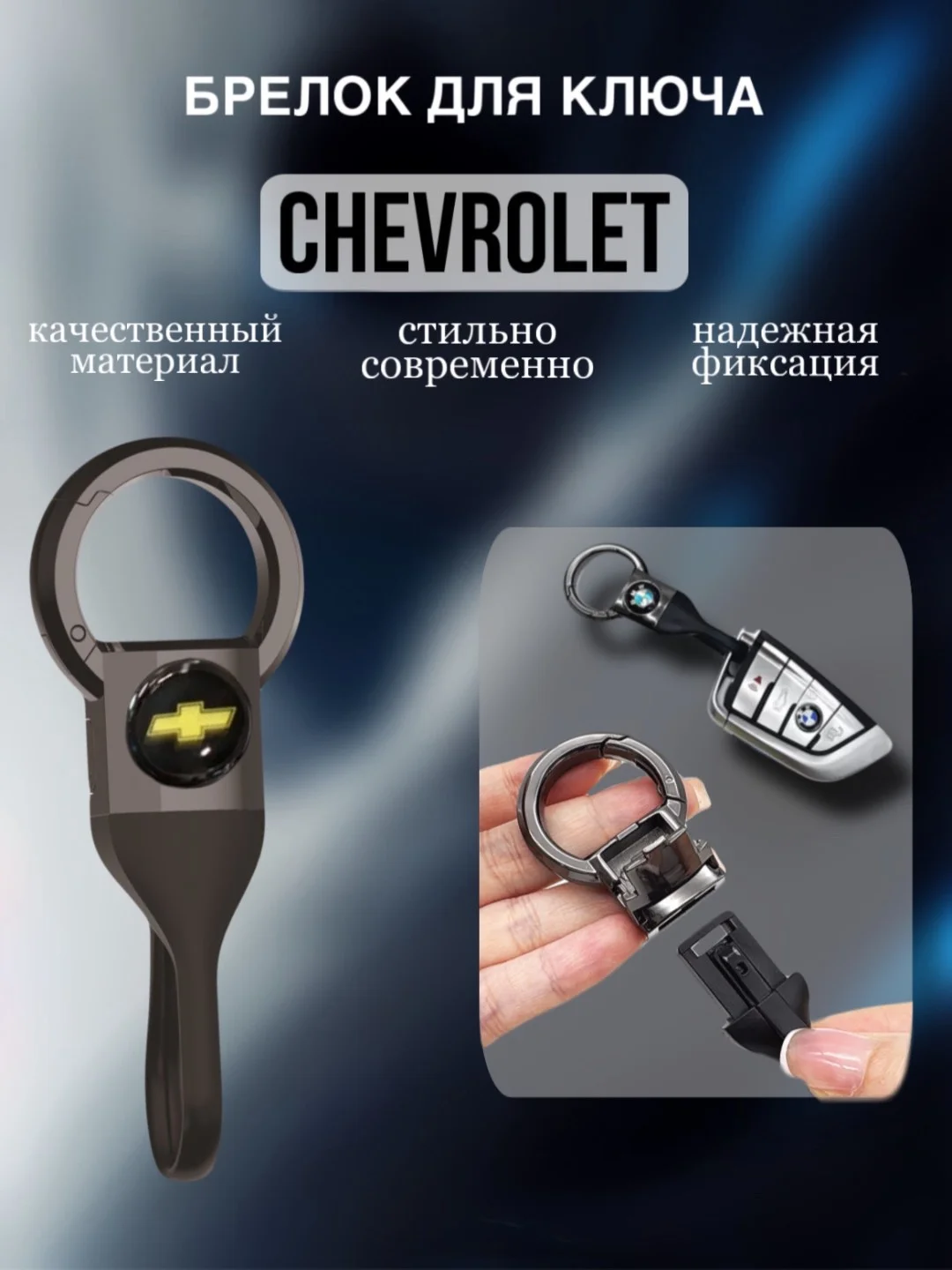 Брелок для ключей автомобиля, с логотипом