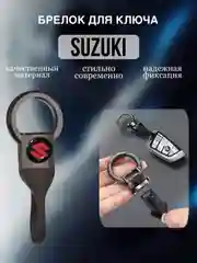 Брелок для ключей автомобиля, с логотипом