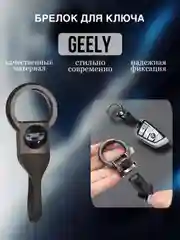 Брелок для ключей автомобиля, с логотипом