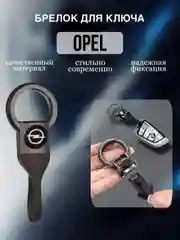 Брелок для ключей автомобиля, с логотипом