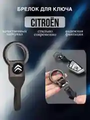 Брелок для ключей автомобиля, с логотипом