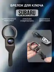 Брелок для ключей автомобиля, с логотипом