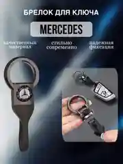 Брелок для ключей автомобиля, с логотипом
