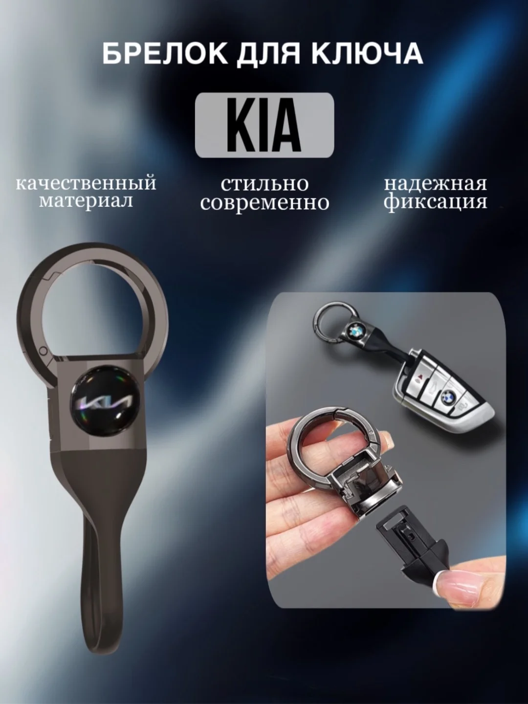 Брелок для ключей автомобиля, с логотипом
