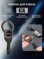 Брелок для ключей автомобиля, с логотипом