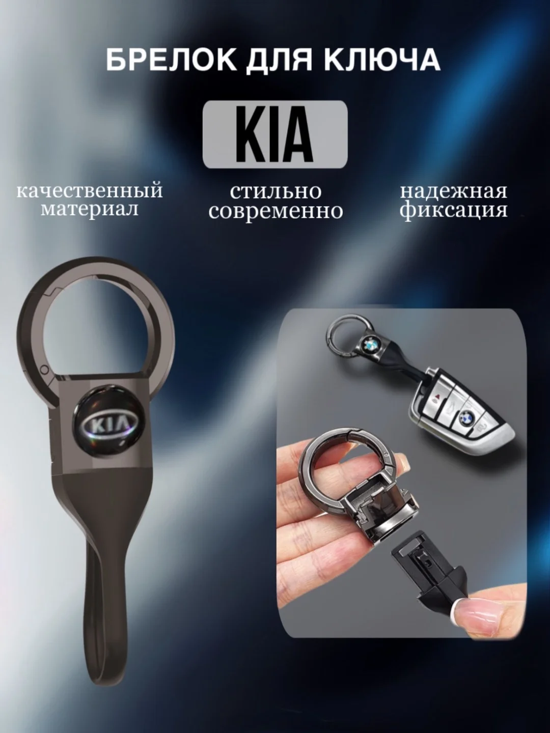 Брелок для ключей автомобиля, с логотипом