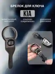 Брелок для ключей автомобиля, с логотипом