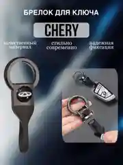 Брелок для ключей автомобиля, с логотипом