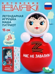 Неваляшка музыкальная для малышей игрушка качалка кукла Маша 15 см