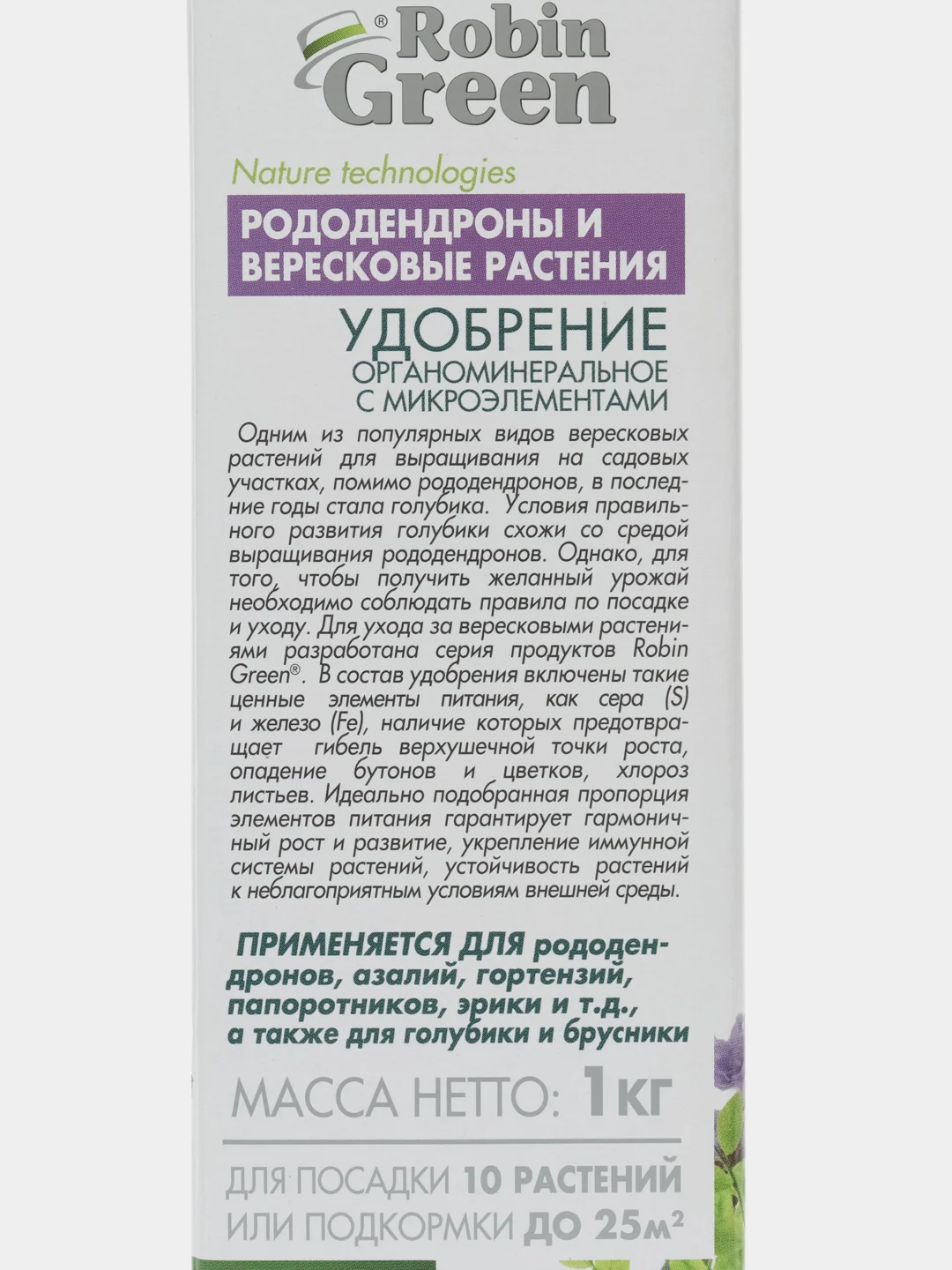 Удобрение сухое Рододендрон 1кг Robin Green Фаско